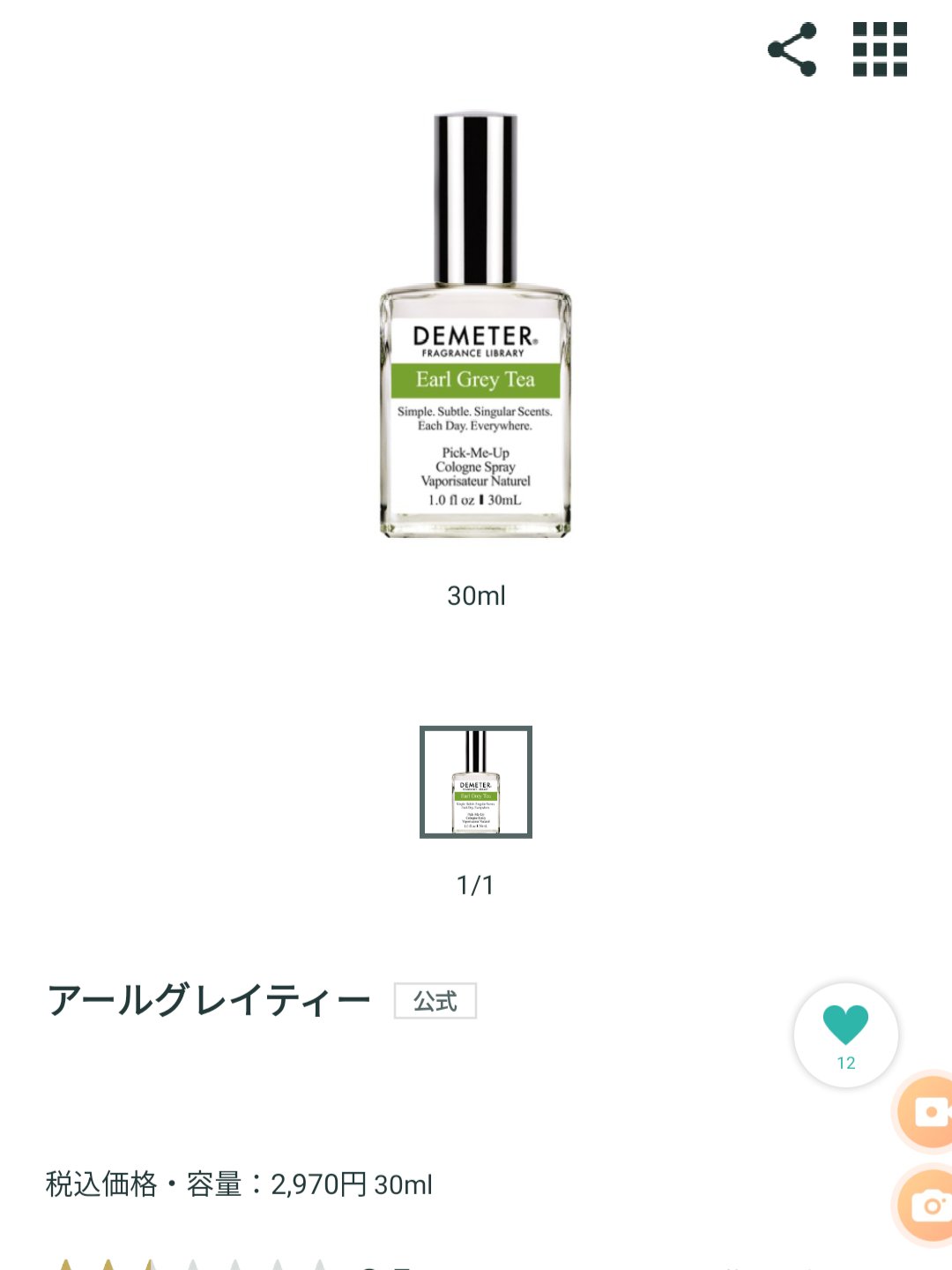 ジルスチュアート ボディミルク アッサム ミルク (限定)/JILL STUART/ボディミルクを使ったクチコミ（2枚目）