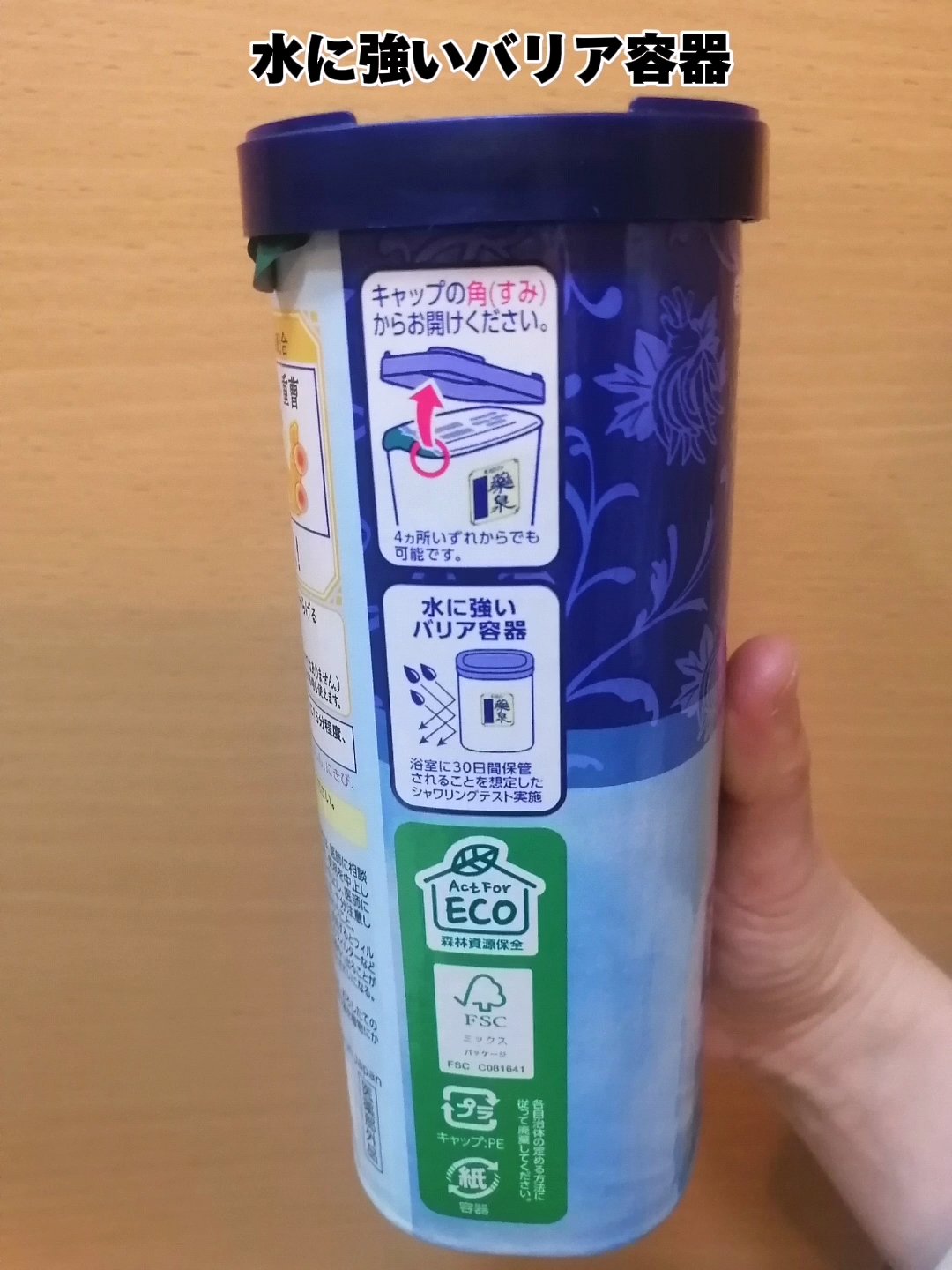 バスロマン 薬泉 ほぐし浴/バスロマン/無機塩系入浴剤を使ったクチコミ（3枚目）