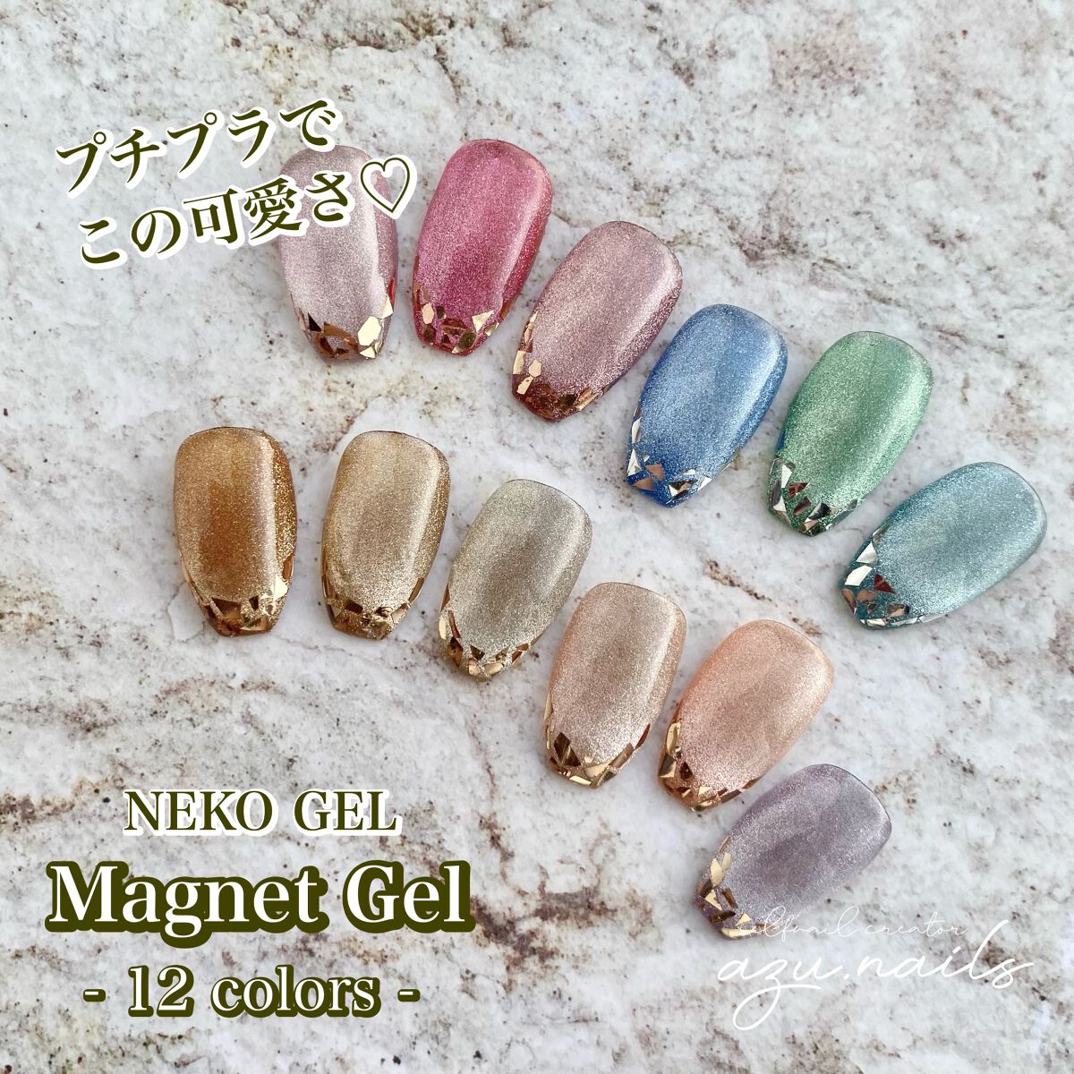 #ネイル,#セルフネイル,#ジェルネイル,#マグネットネイル,#マグネットジェルネイルのネイルデザイン