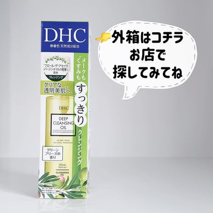 DHC 薬用ディープクレンジングオイル リニューブライト/DHC/オイルクレンジングを使ったクチコミ(5枚目)