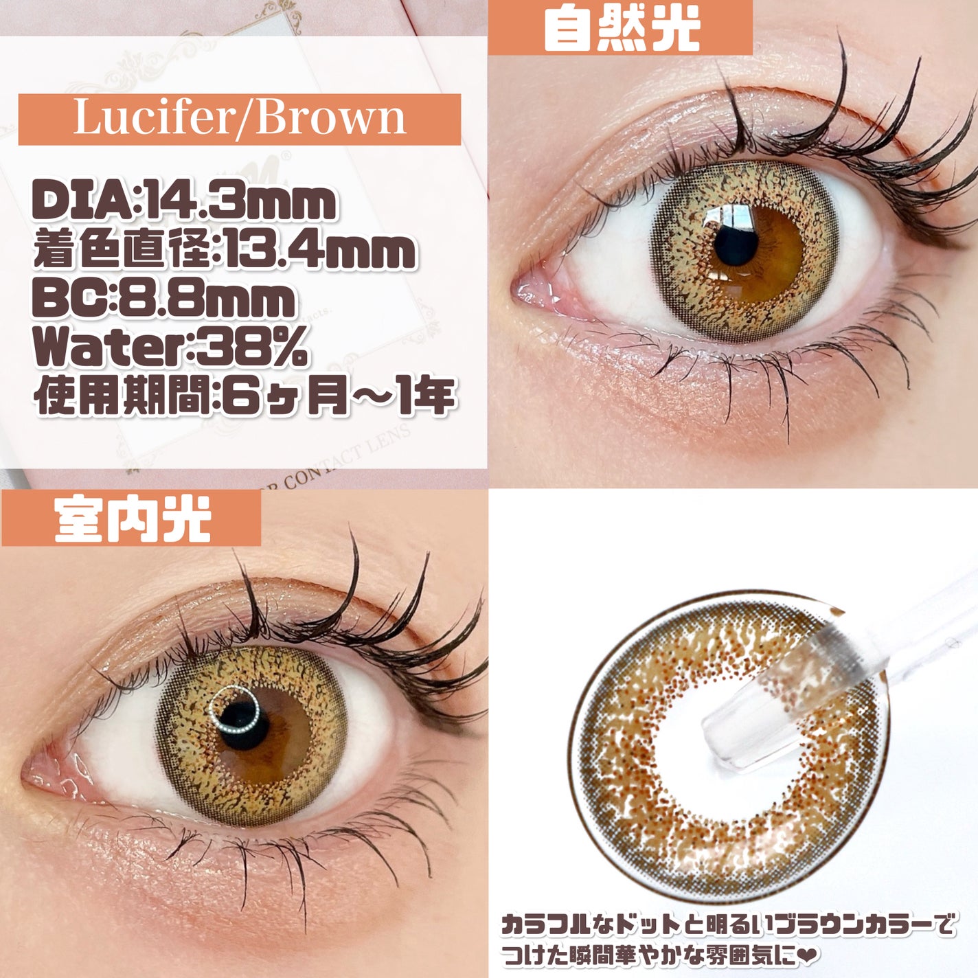 moon/MooN/カラーコンタクトレンズを使ったクチコミ(4枚目)