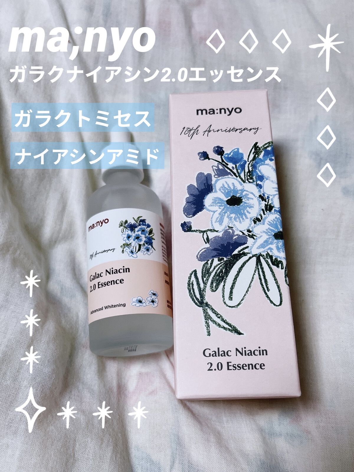 ガラクナイアシン2.0エッセンス/manyo/美容液を使ったクチコミ（1枚目）