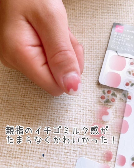 ジェルネイルシール(DAISO×mamatas)/DAISO/ネイルシールを使ったクチコミ(7枚目)