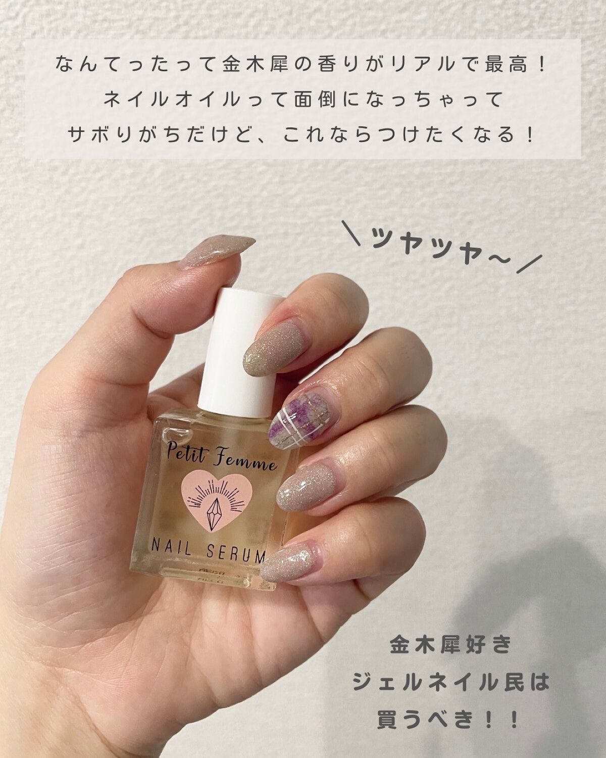 ネイルオイル アメジスト/petitfemme/ネイルオイル・トリートメントを使ったクチコミ(4枚目)