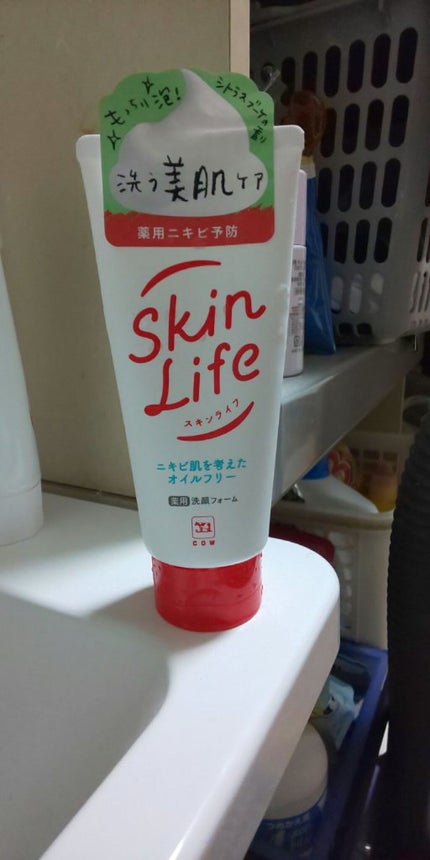 薬用洗顔フォーム/スキンライフ/洗顔フォームを使ったクチコミ(1枚目)