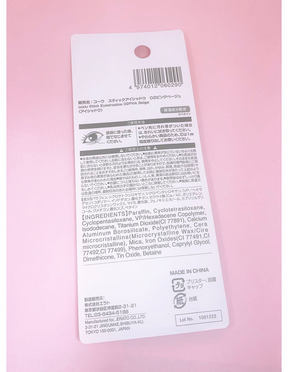 涙袋コンシーラー(ステックアイシャドウ)/coou/ペンシルコンシーラーを使ったクチコミ(6枚目)