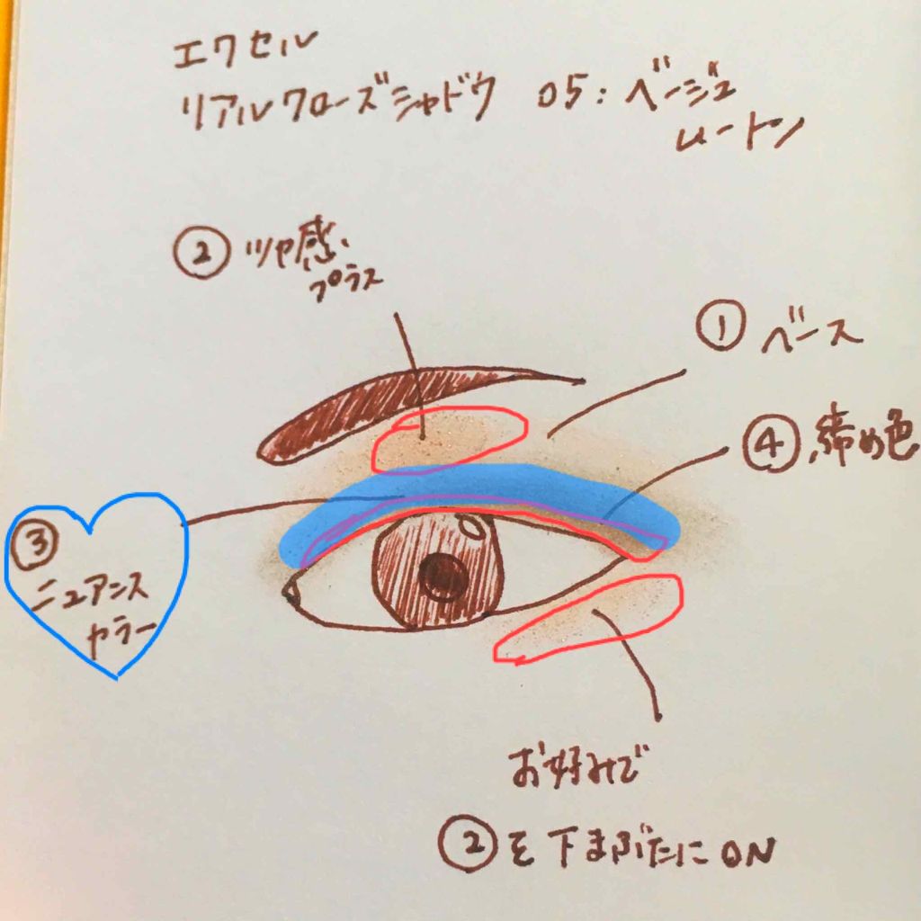 リアルクローズシャドウ/excel/アイシャドウパレットを使ったクチコミ(4枚目)