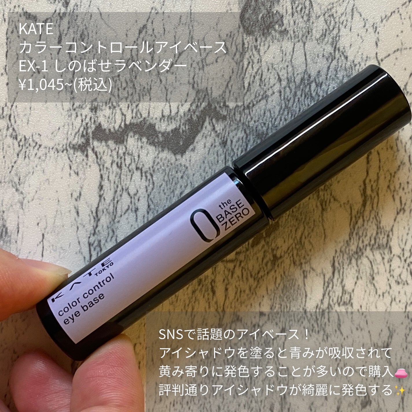 ケイト カラーコントロールアイベース/KATE/アイシャドウベースを使ったクチコミ(2枚目)