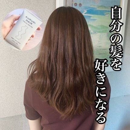 クルリ ナイトケア クリーム/KURURI/アウトバストリートメントを使ったクチコミ(1枚目)