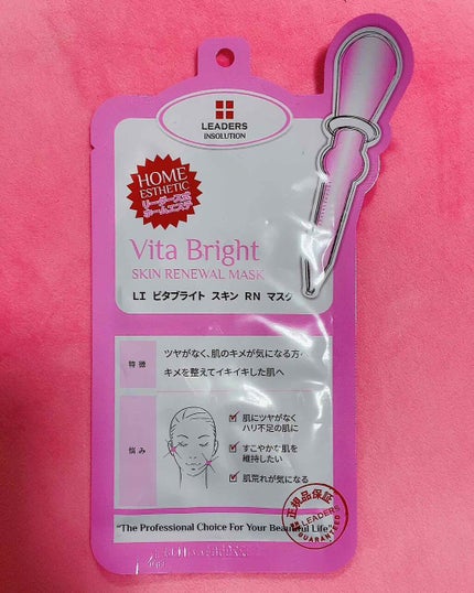 ビタ ブライト スキン リニューアル マスク/LEADERS/シートマスク・パックを使ったクチコミ(1枚目)