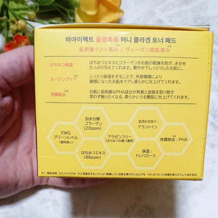 はちみつコラーゲントナーパッド/BIA Effect/トナーパッドを使ったクチコミ(3枚目)