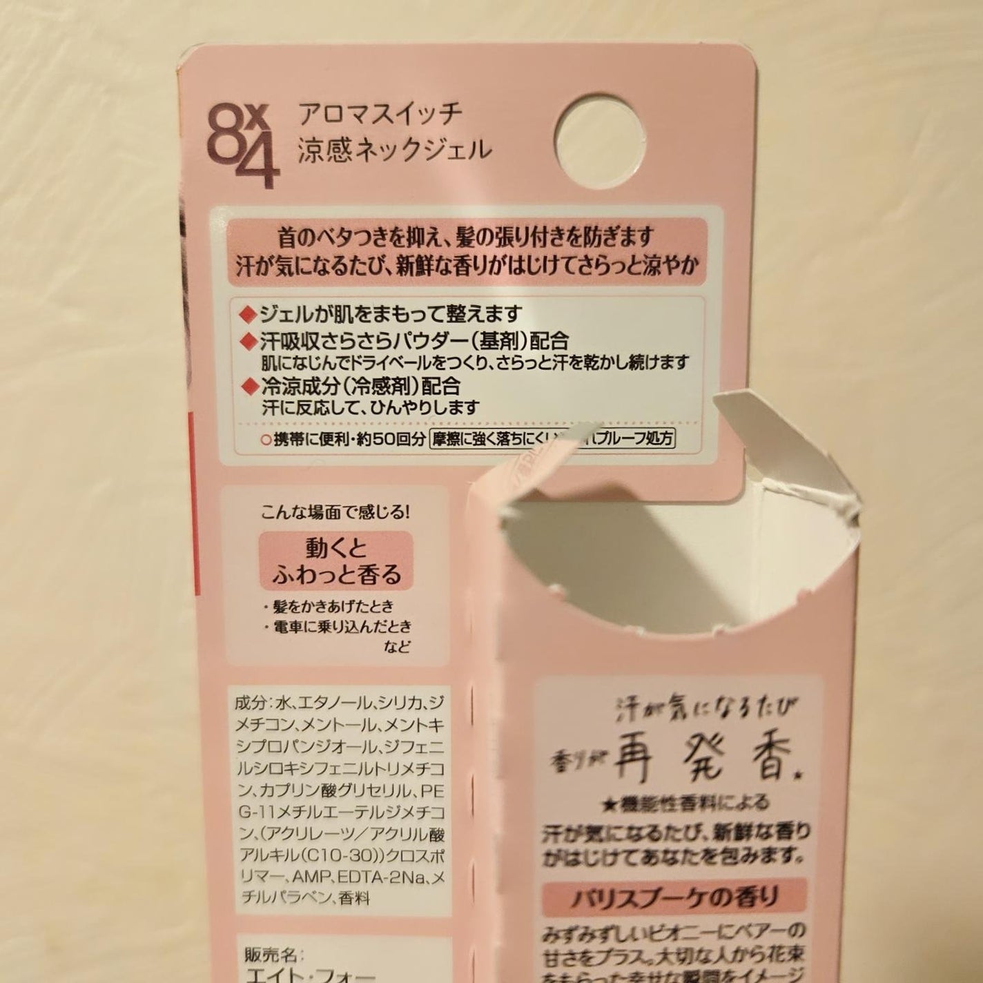 8x4 アロマスイッチ 涼感ネックジェル パリスブーケの香り/8x4/デオドラント・制汗剤を使ったクチコミ(2枚目)