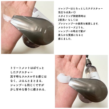 プリュスオー メルティシャンプー/メルティトリートメント/plus eau/市販シャンプーを使ったクチコミ(2枚目)