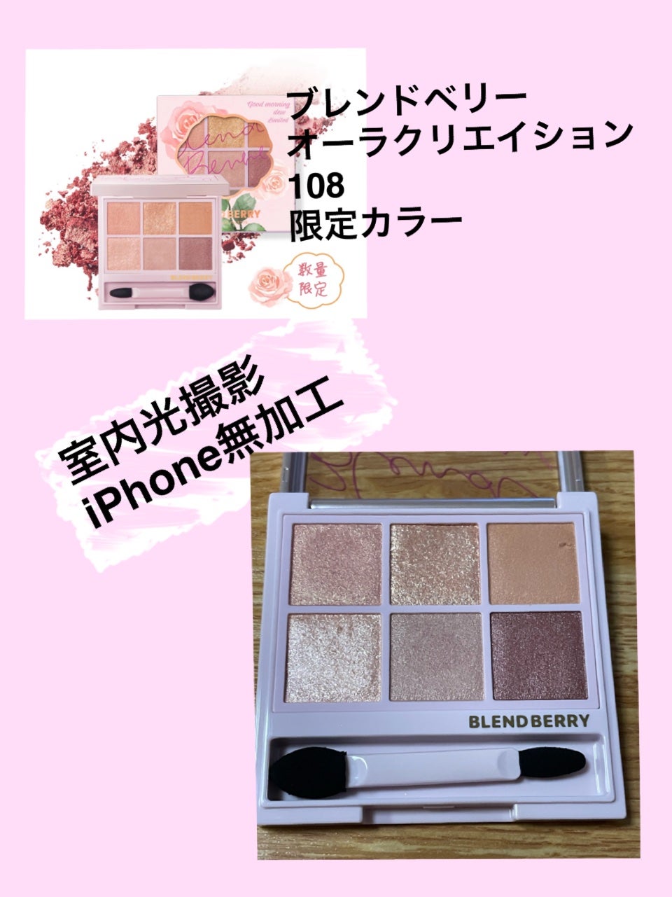 オーラクリエイション/BLEND BERRY/アイシャドウパレットを使ったクチコミ(3枚目)