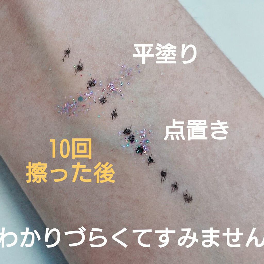 ダイヤモンドシリーズ 星空リキッドアイシャドウ/ZEESEA/リキッドアイシャドウを使ったクチコミ(4枚目)