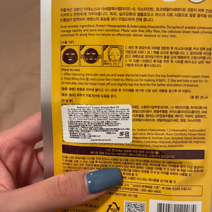 E.G.TタイムトックスAPマスクEX/MEDIHEAL/シートマスク・パックを使ったクチコミ(3枚目)