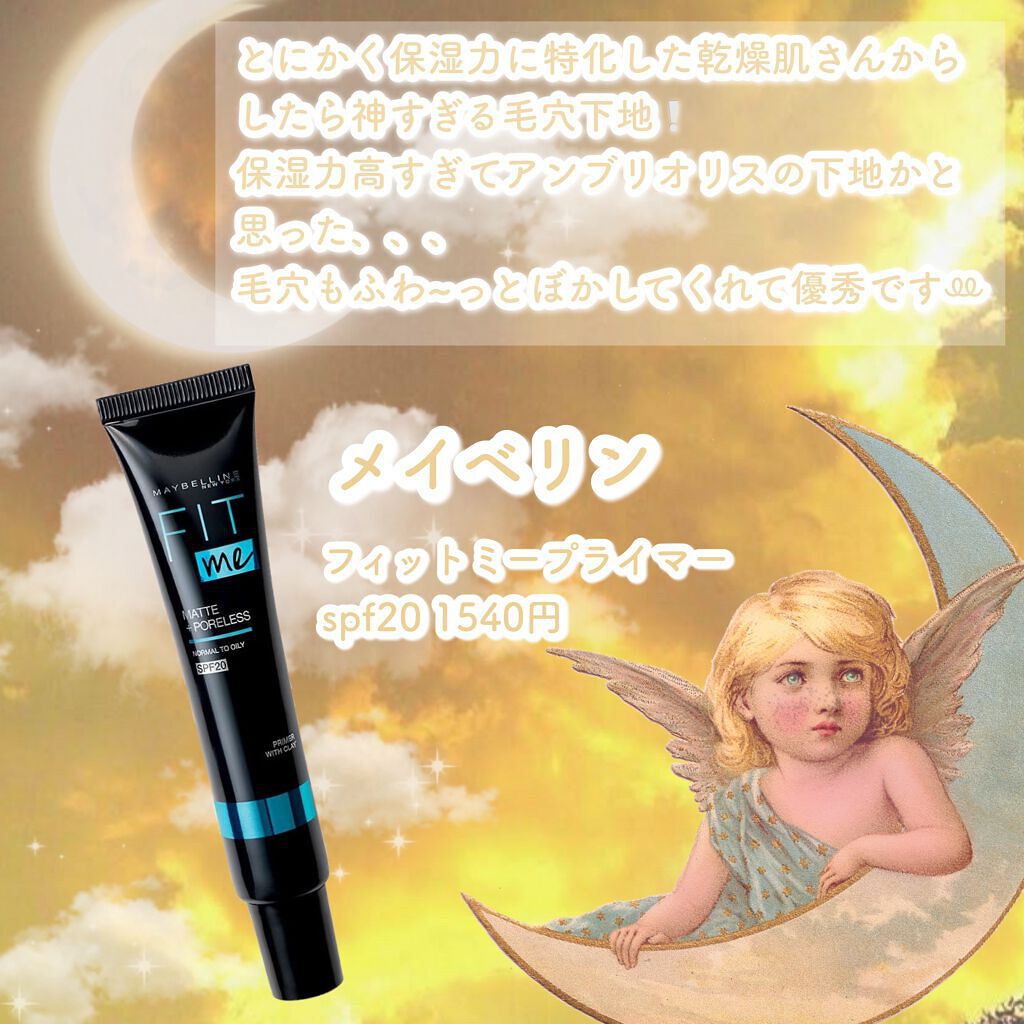 タッチインソール ノーポアブレムプライマー/touch in SOL /化粧下地を使ったクチコミ(5枚目)