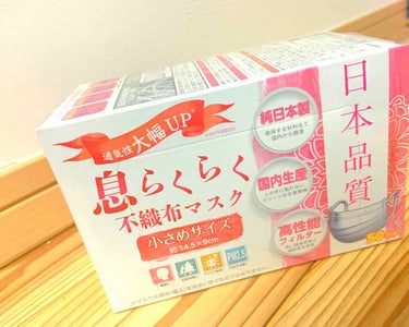 Saya on LIPS 「今、不足しているマスク奇跡的に手に入った😭最近、Amazonで..」（1枚目）