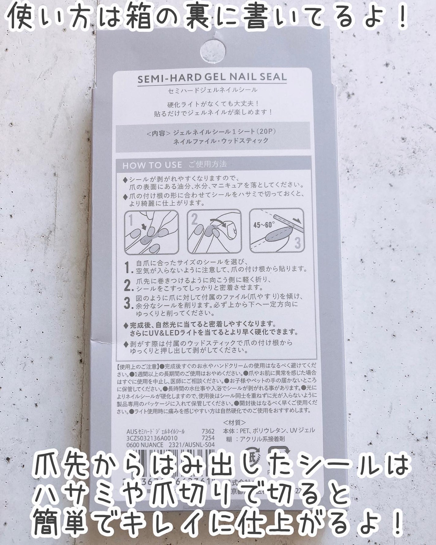 セミキュアジェルネイルシール/and us/ネイルシールを使ったクチコミ(8枚目)