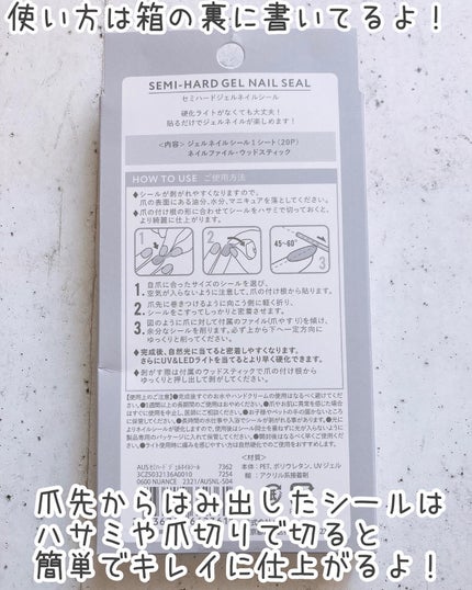 セミキュアジェルネイルシール/and us/ネイルシールを使ったクチコミ(8枚目)