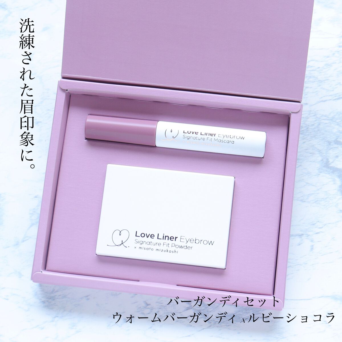 シグネチャーフィットアイブロウ 水越みさと監修セット/ラブ・ライナー/メイクアップキットを使ったクチコミ(2枚目)