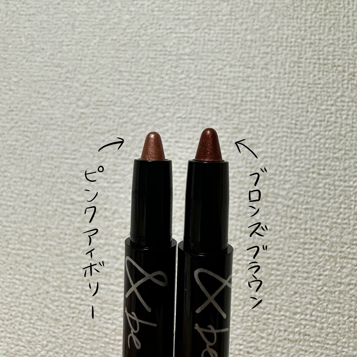 スティックアイシャドウ/&be/スティックアイシャドウを使ったクチコミ(2枚目)