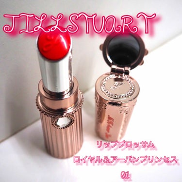 リップブロッサム ロイヤル＆アーバン プリンセス/JILL STUART/口紅を使ったクチコミ（1枚目）