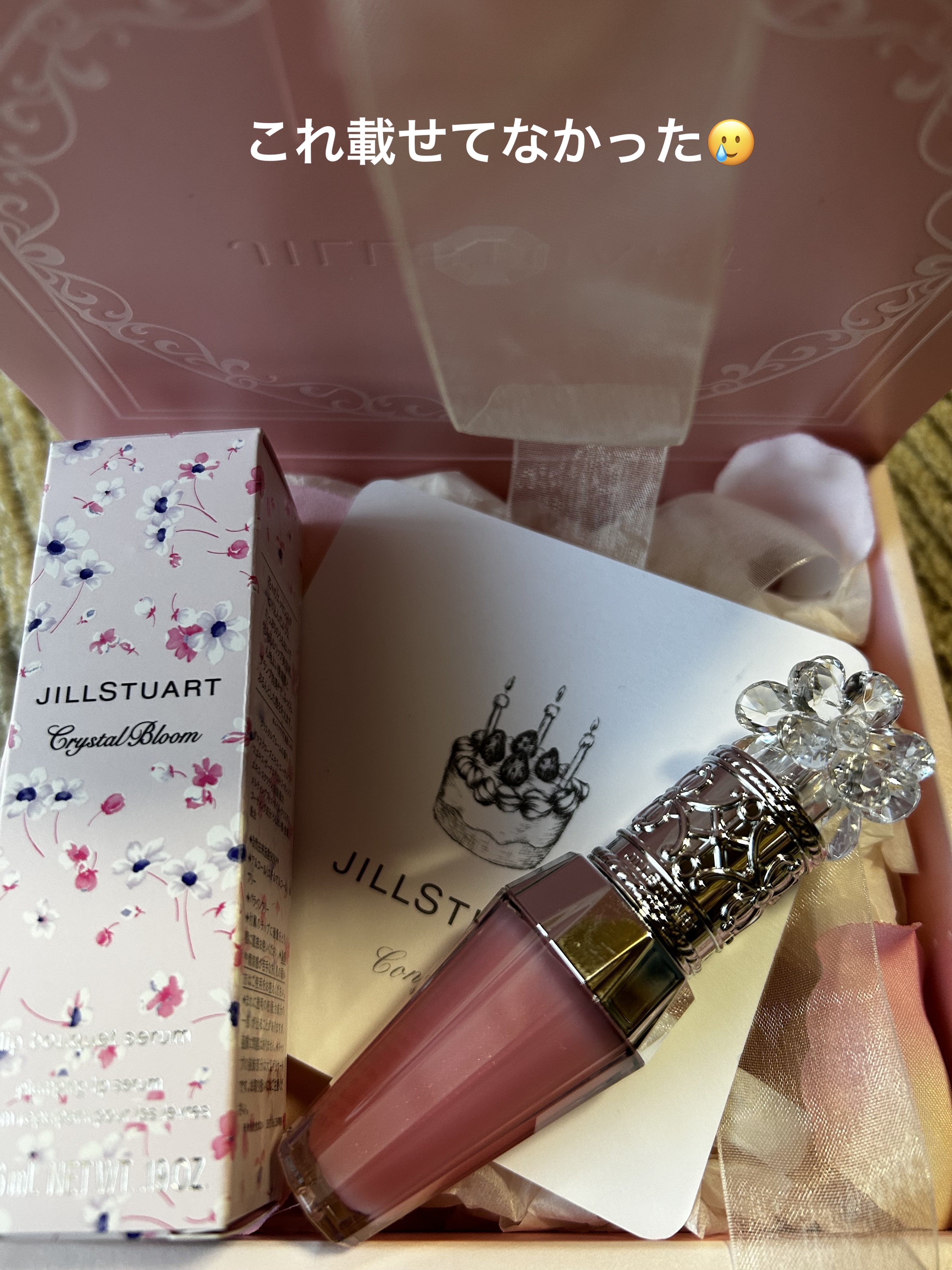 JILL STUART
ジルスチュアート　
クリスタルブルーム　リップブーケ セラム
02sweet pea pink

可愛い宝物🫶
夏にお誕生日に友達からいただいてたけど
Lipsおやすみしていたから
遅れましたが、
載せました😊
