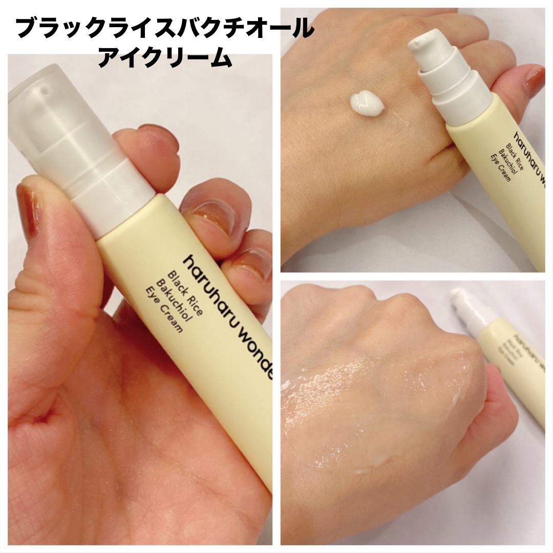 ブラックライスバクチオールアイクリーム/haruharu wonder/アイケア・アイクリームを使ったクチコミ（2枚目）