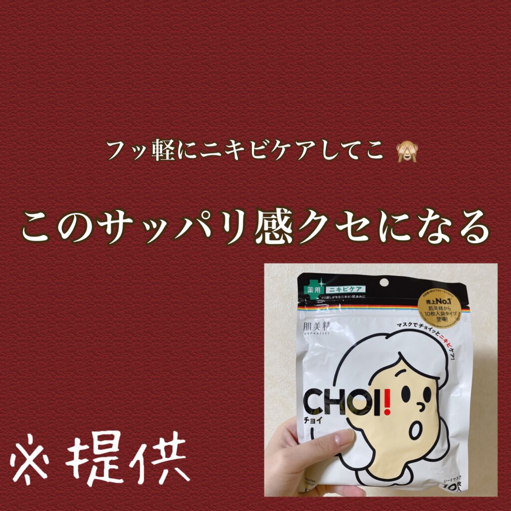 CHOIè¬çšãã¹ã¯ ãããã±ã¢ å»è¬éšå€å/èçŸç²Ÿ/ã·ãŒããã¹ã¯ã»ããã¯ã䜿ã£ãã¯ãã³ãïŒ1æç®ïŒ