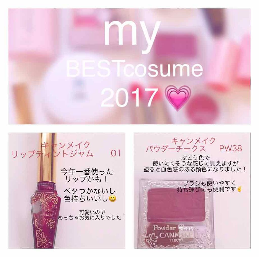 マイベストコスメ 2017/その他を使ったクチコミ（1枚目）