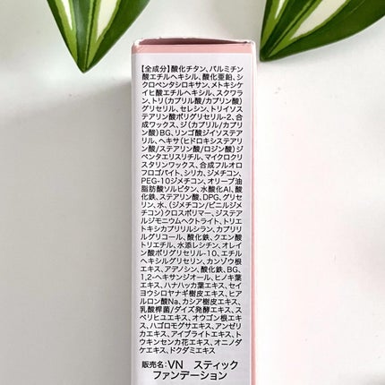 ヴィーガンナチュラルカバースティックファンデーション/DERMASHARE/その他ファンデーションを使ったクチコミ(8枚目)