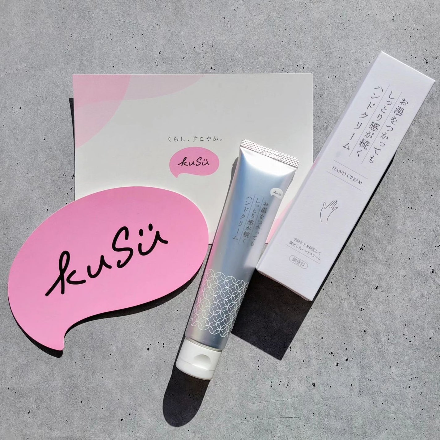 ハンドクリームPro/KuSu/ハンドクリームを使ったクチコミ(1枚目)