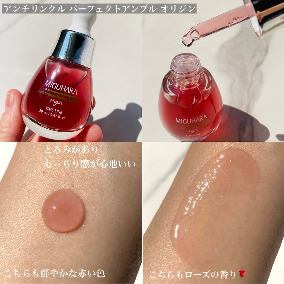 アンチリンクルファーストエッセンスオリジン/MIGUHARA/化粧水を使ったクチコミ（3枚目）