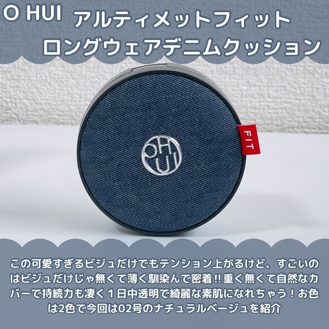 アルティメットフィット ロングウェアデニムクッション/OHUI/クッションファンデーションを使ったクチコミ(2枚目)