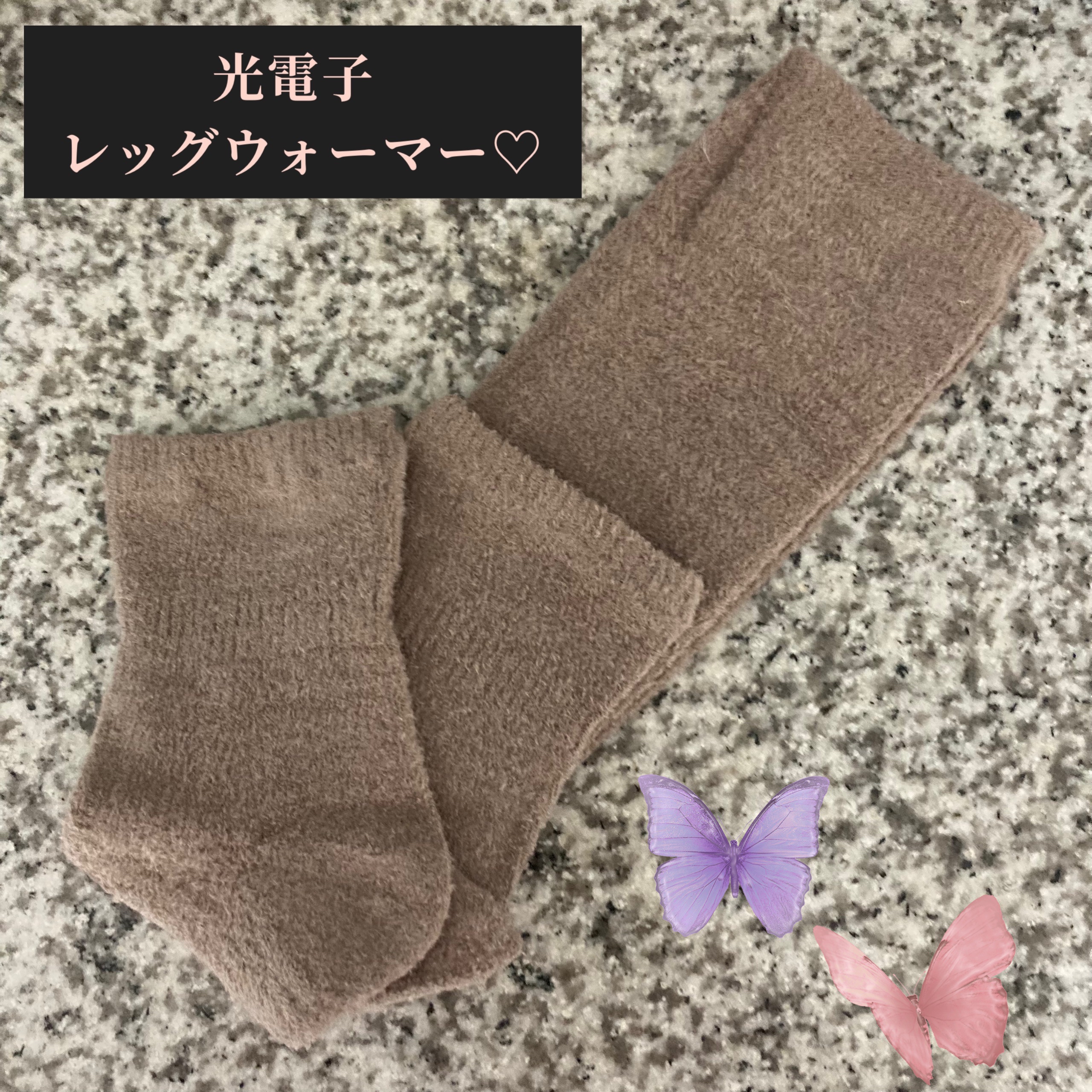 光電子 レッグウォーマー/NeyoWell/着圧ソックス・レギンスを使ったクチコミ（2枚目）