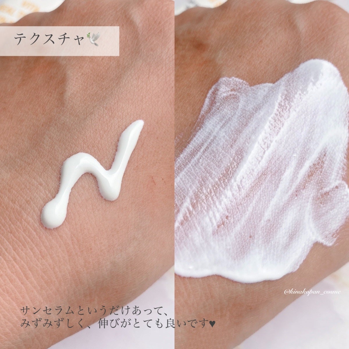 ビタリアルトーニングサンセラム/MEDITHERAPY/日焼け止めローションを使ったクチコミ(3枚目)