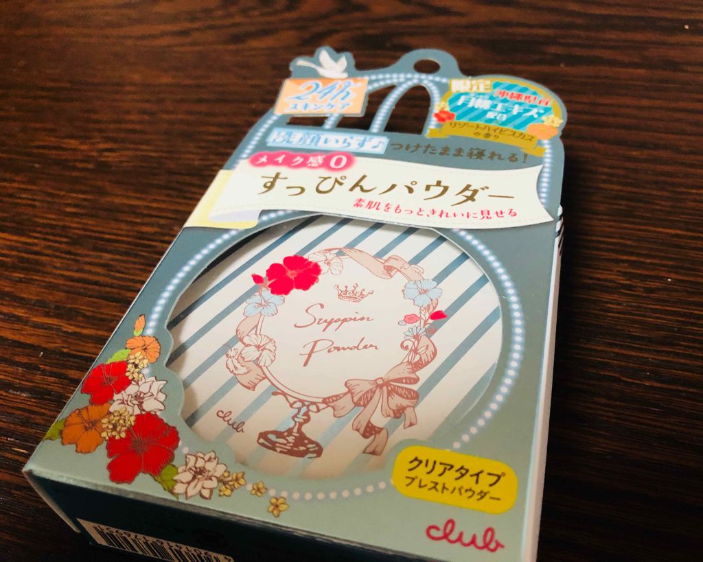 すっぴんパウダー/クラブ/プレストパウダーを使ったクチコミ(1枚目)