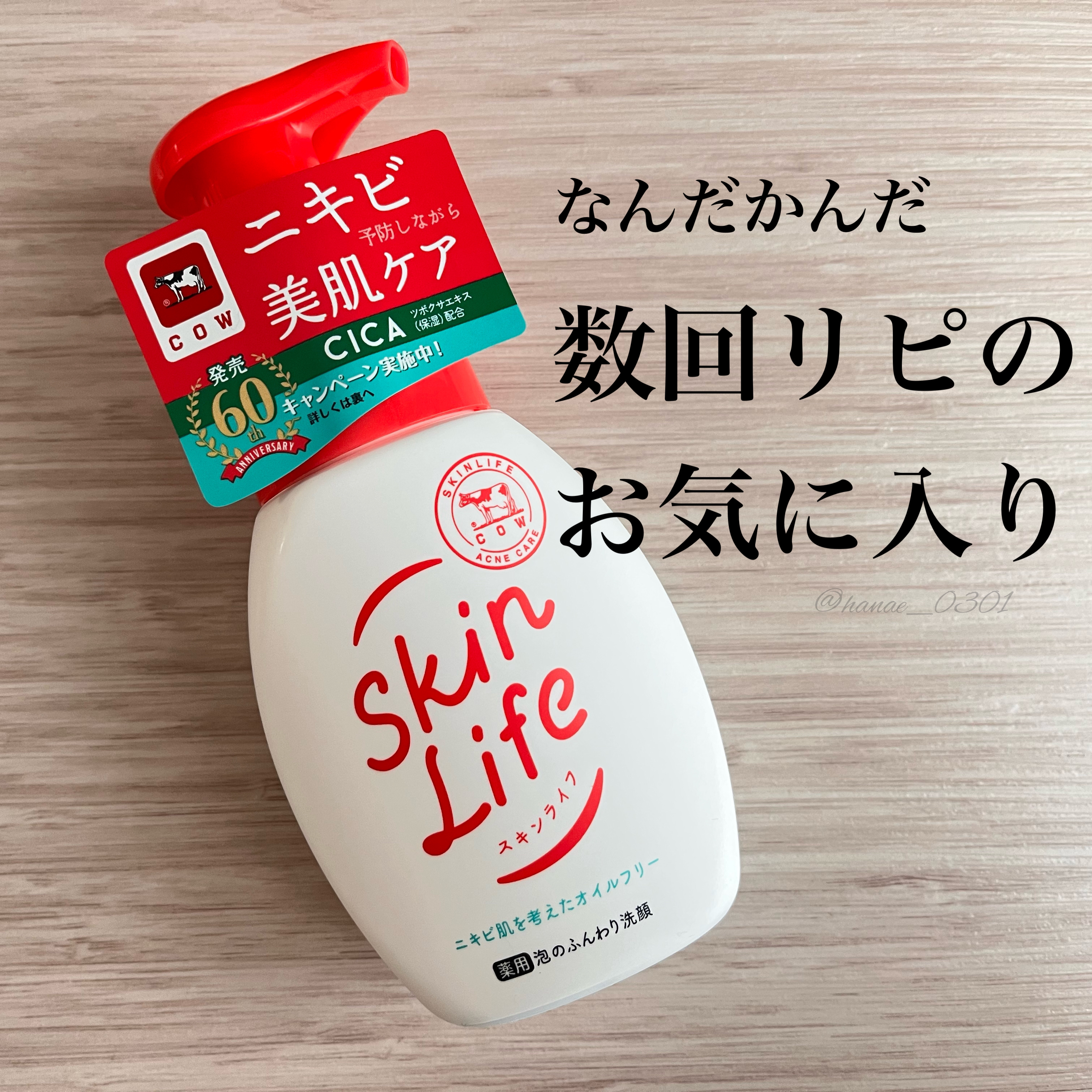 薬用泡のふんわり洗顔/スキンライフ/泡洗顔を使ったクチコミ（1枚目）