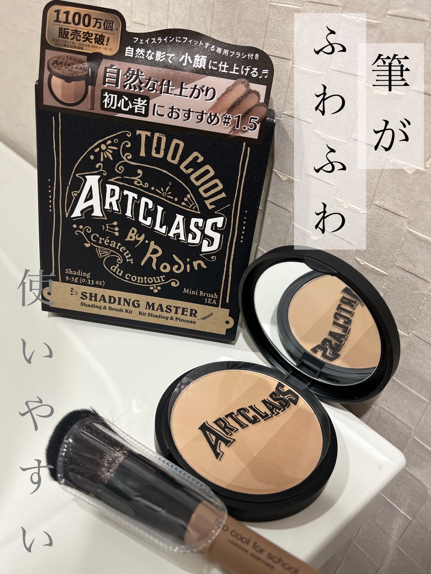 ã¢ãŒãã¯ã©ã¹ãã€ããã³ ã·ã§ãŒãã£ã³ã°/too cool for school/ã·ã§ãŒãã£ã³ã°ã䜿ã£ãã¯ãã³ãïŒ1æç®ïŒ