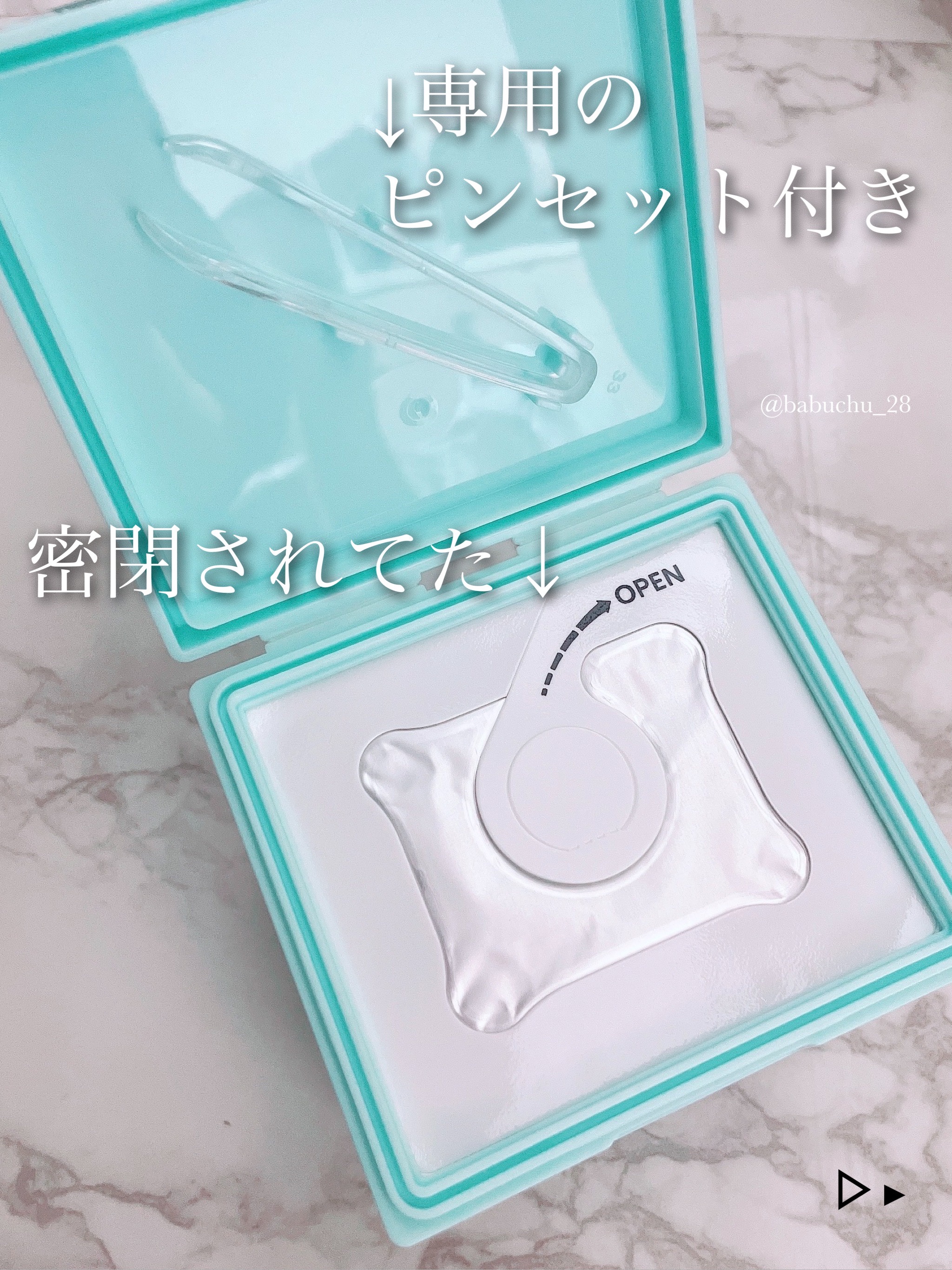 クリアポイントマスク/By ttt./シートマスク・パックを使ったクチコミ（3枚目）