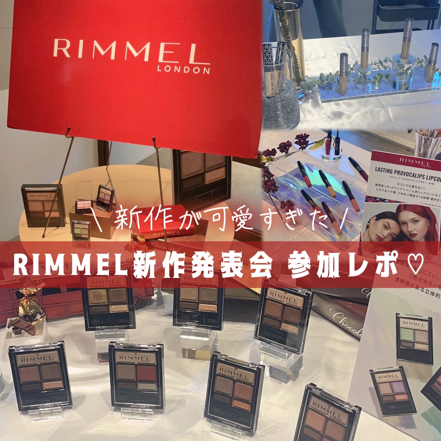 プロボカリプス リップカラー/リンメル ロンドン/リップグロスを使ったクチコミ(1枚目)