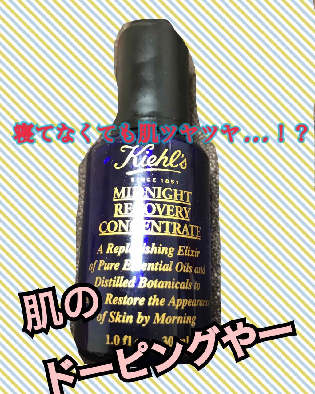 キールズ ミッドナイトボタニカル コンセントレート/Kiehl's/フェイスオイルを使ったクチコミ(1枚目)