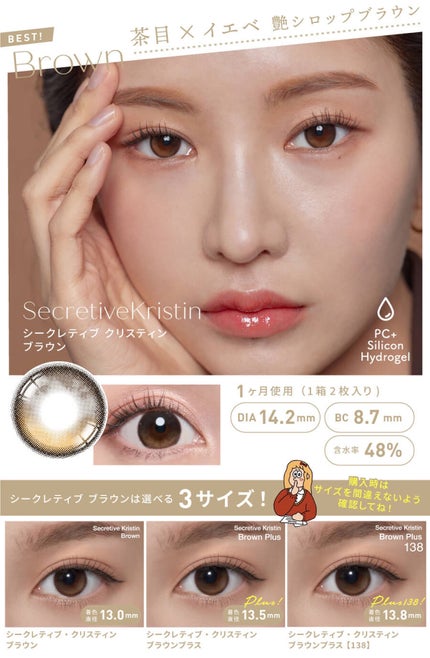 Secretive Kristen 1day/Hapa kristin/ワンデー(1DAY)カラコンを使ったクチコミ(6枚目)