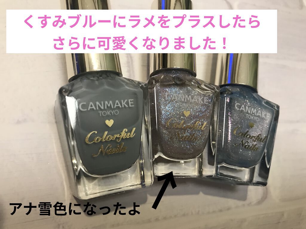 カラフルネイルズ/キャンメイク/マニキュアを使ったクチコミ（1枚目）