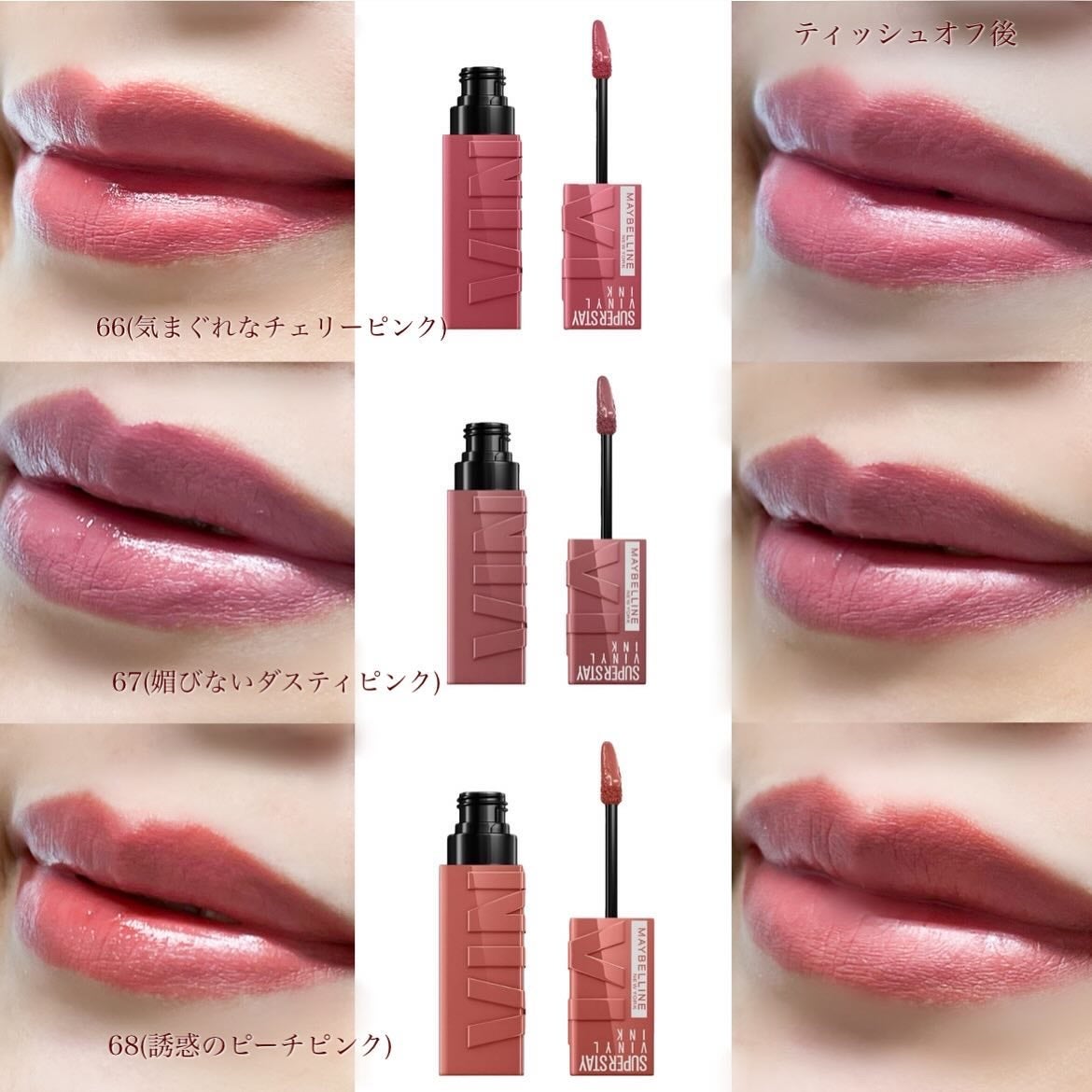 SPステイ ヴィニルインク/MAYBELLINE NEW YORK/口紅を使ったクチコミ(4枚目)