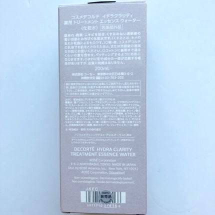 イドラクラリティ 薬用 トリートメント エッセンス ウォーター/DECORTÉ/化粧水を使ったクチコミ(5枚目)