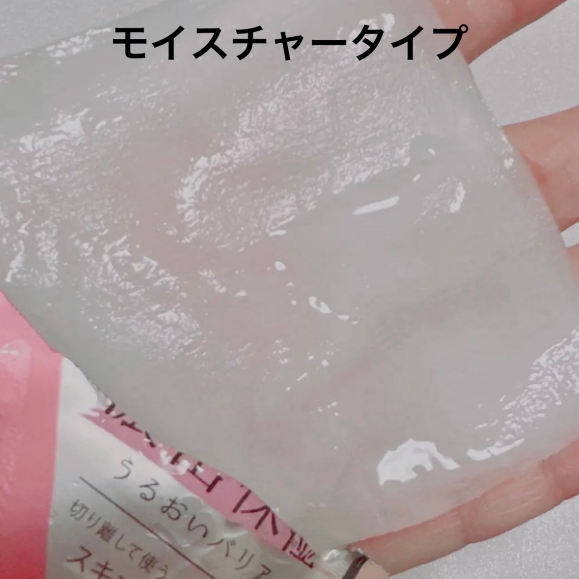 デイリーケアマスク バランス/RISM/シートマスク・パックを使ったクチコミ（2枚目）