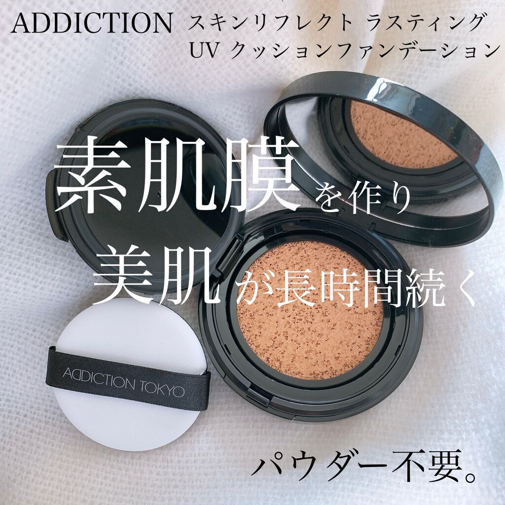 スキンリフレクト ラスティング UV クッションファンデーション 004 Pure Beige/ADDICTION/クッションファンデーションを使ったクチコミ（1枚目）