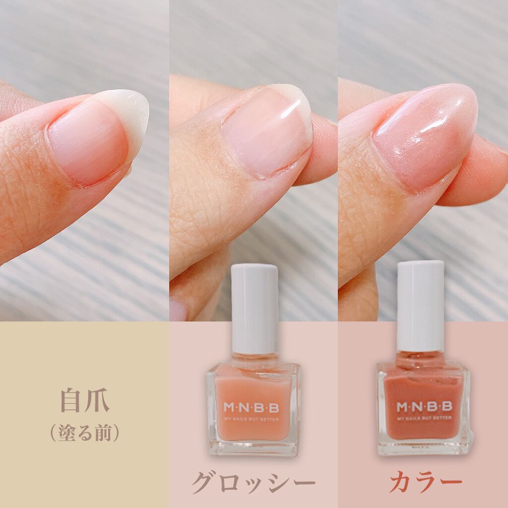 パーフェクトネイルコート/M・N・B・B/オールインワンネイルを使ったクチコミ(2枚目)